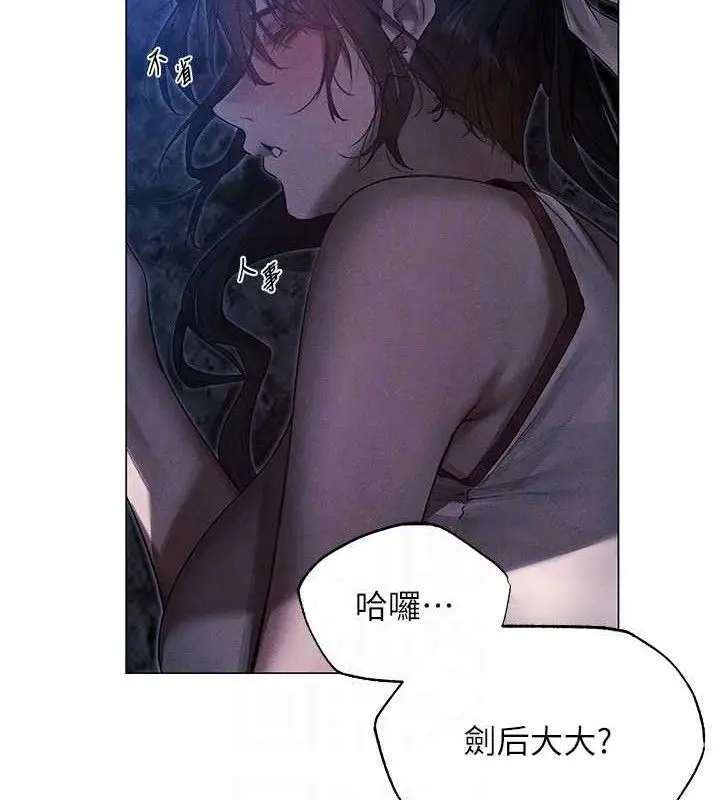 漫画《人妻猎人》第98话第104张图