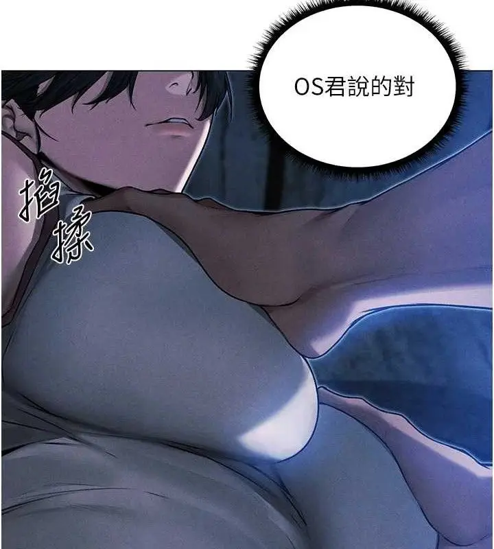 漫画《人妻猎人》第98话第107张图