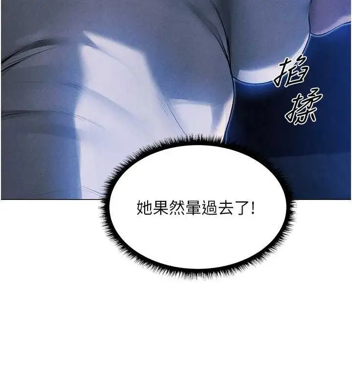 漫画《人妻猎人》第98话第108张图