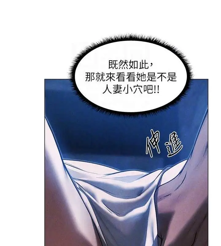 漫画《人妻猎人》第98话第109张图