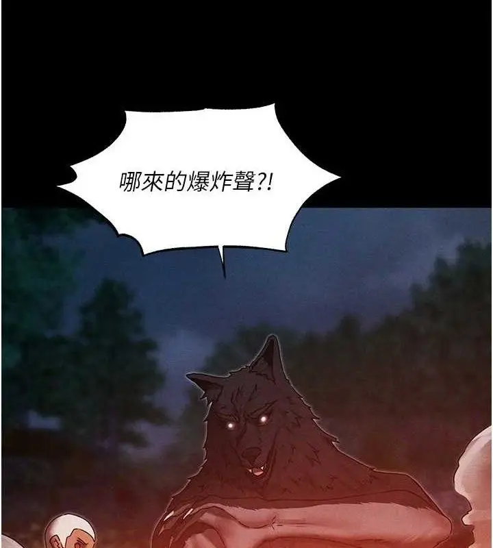 漫画《人妻猎人》第98话第11张图