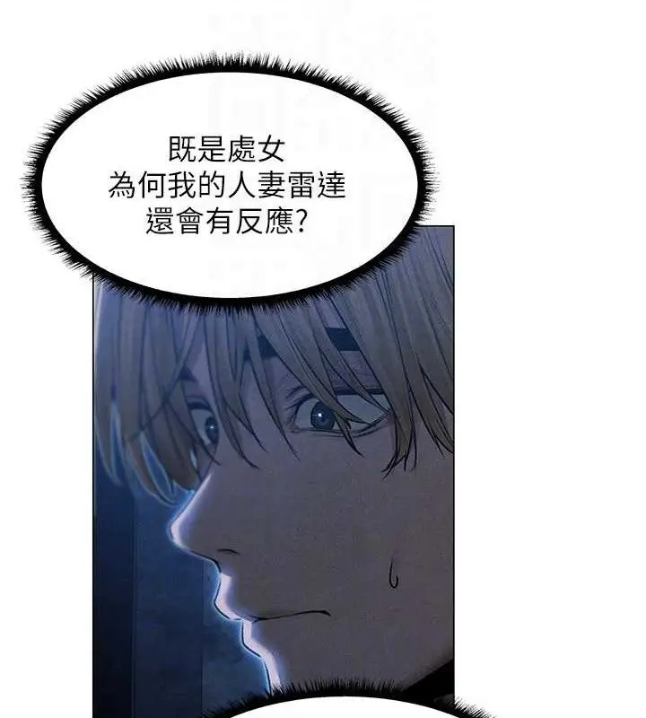 漫画《人妻猎人》第98话第111张图