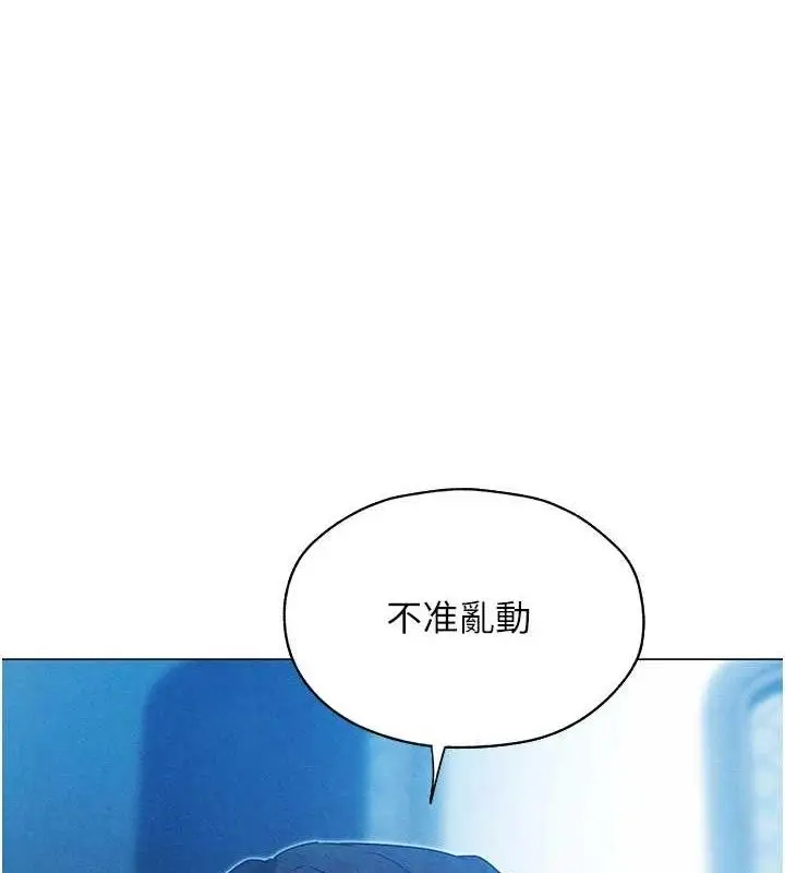 漫画《人妻猎人》第98话第115张图