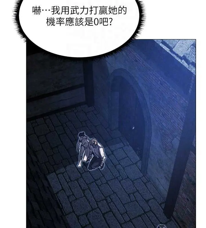 漫画《人妻猎人》第98话第119张图