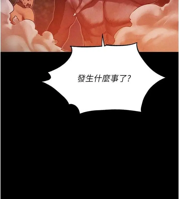 漫画《人妻猎人》第98话第12张图