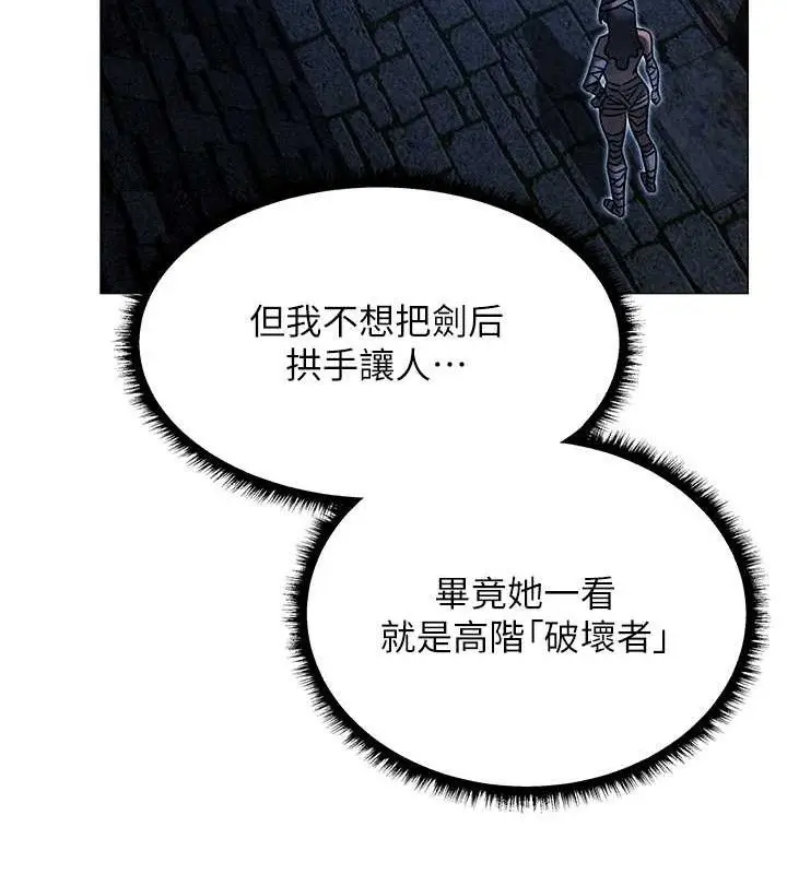 漫画《人妻猎人》第98话第120张图