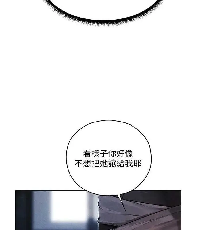 漫画《人妻猎人》第98话第123张图