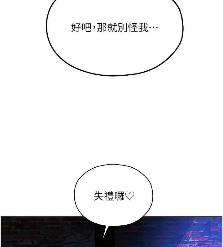漫画《人妻猎人》第98话第125张图
