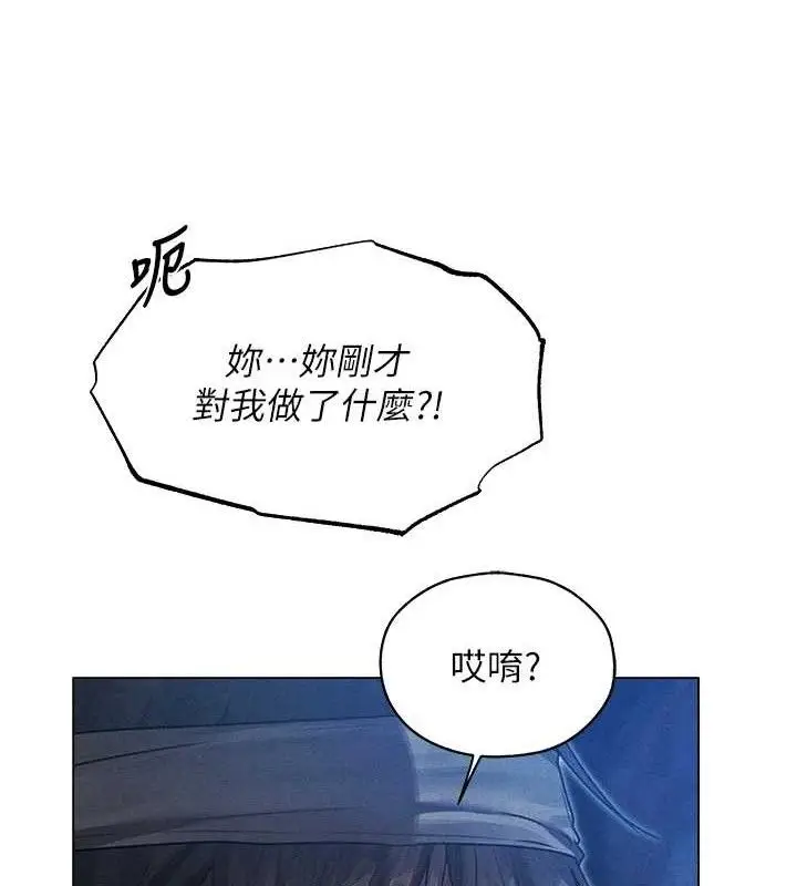 漫画《人妻猎人》第98话第130张图