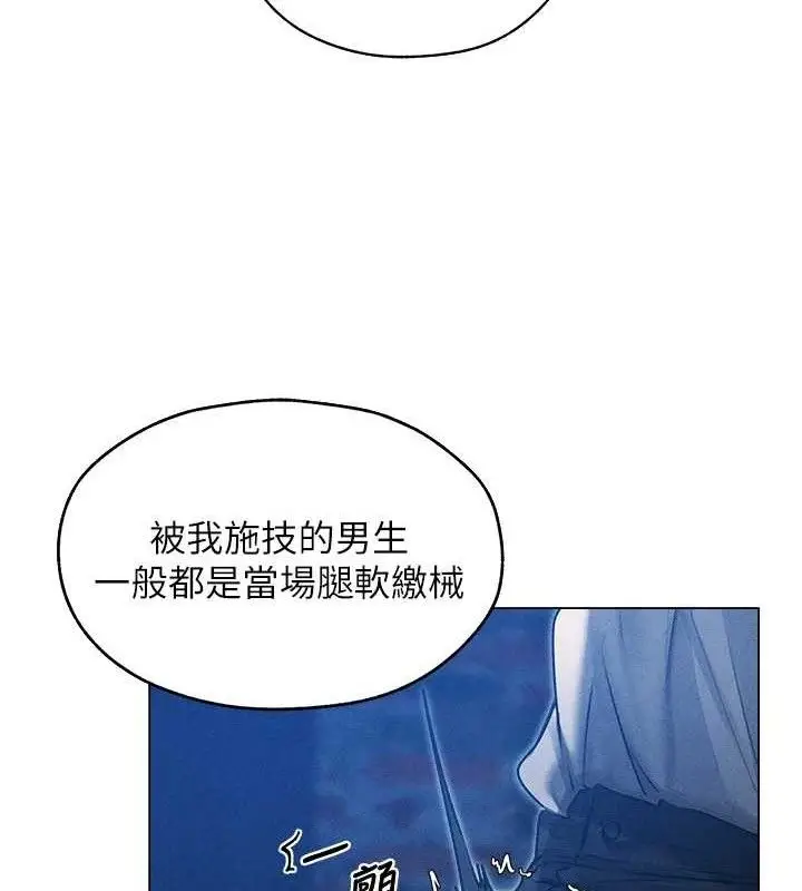 漫画《人妻猎人》第98话第132张图