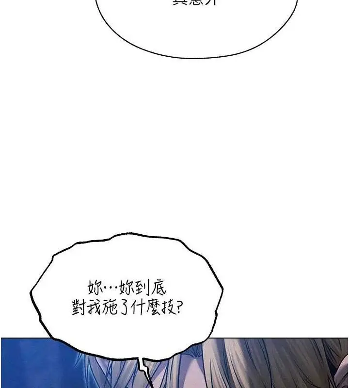 漫画《人妻猎人》第98话第134张图