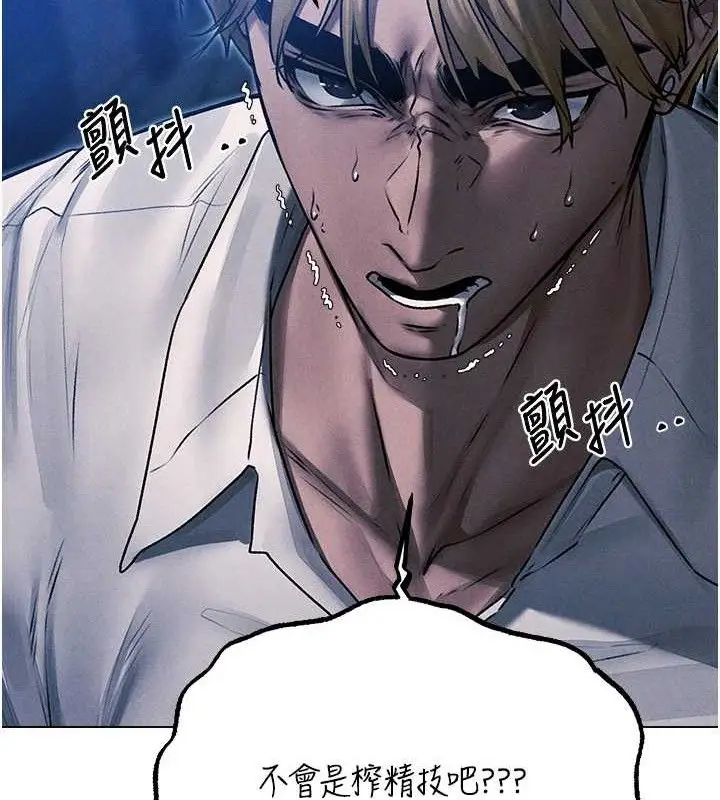 漫画《人妻猎人》第98话第135张图
