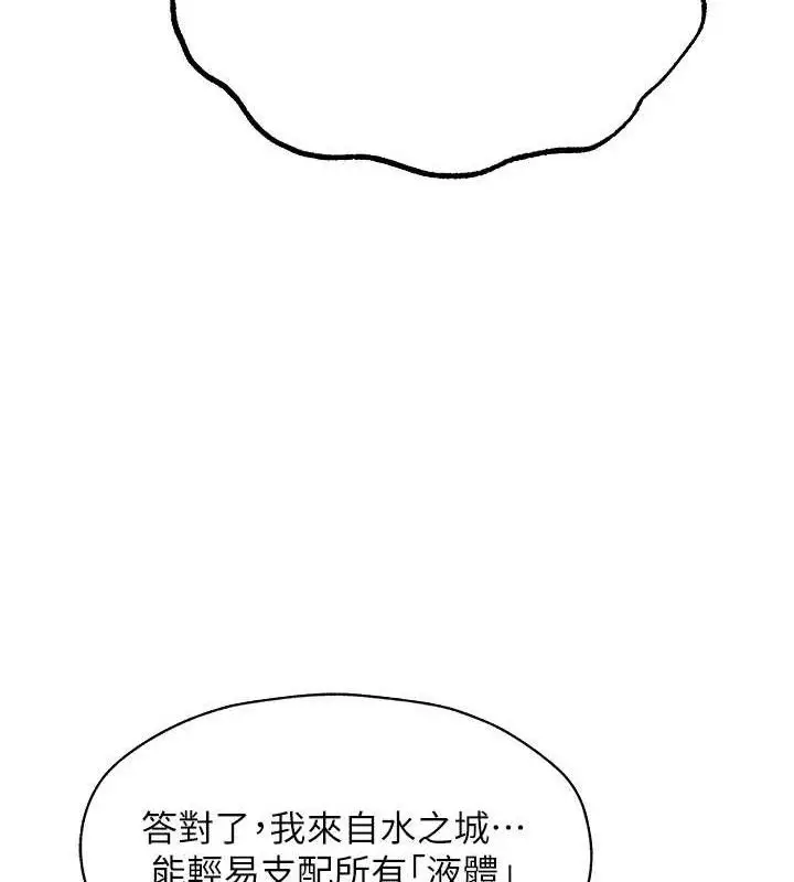 漫画《人妻猎人》第98话第136张图