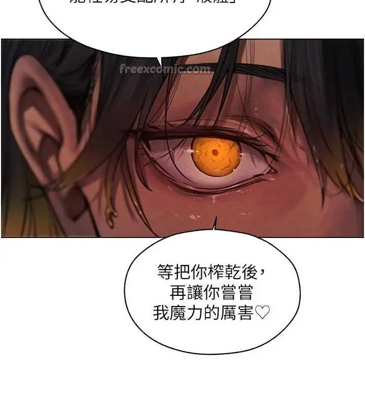 漫画《人妻猎人》第98话第137张图