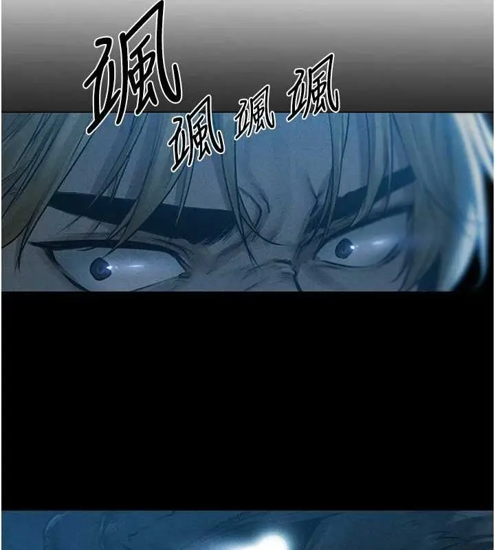漫画《人妻猎人》第98话第2张图