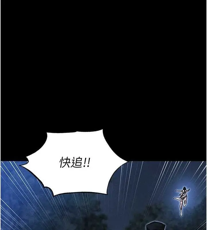漫画《人妻猎人》第98话第25张图