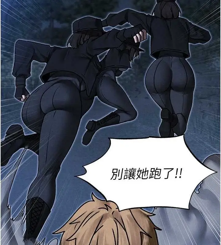 漫画《人妻猎人》第98话第26张图