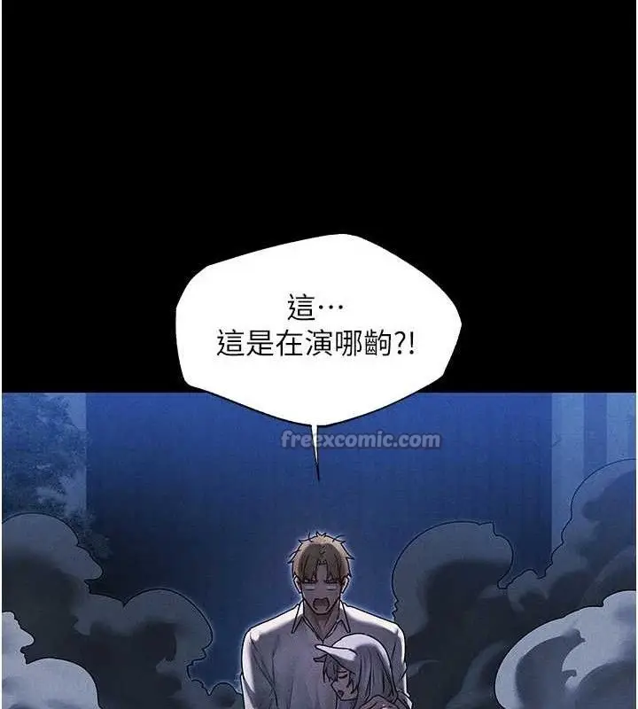 漫画《人妻猎人》第98话第28张图