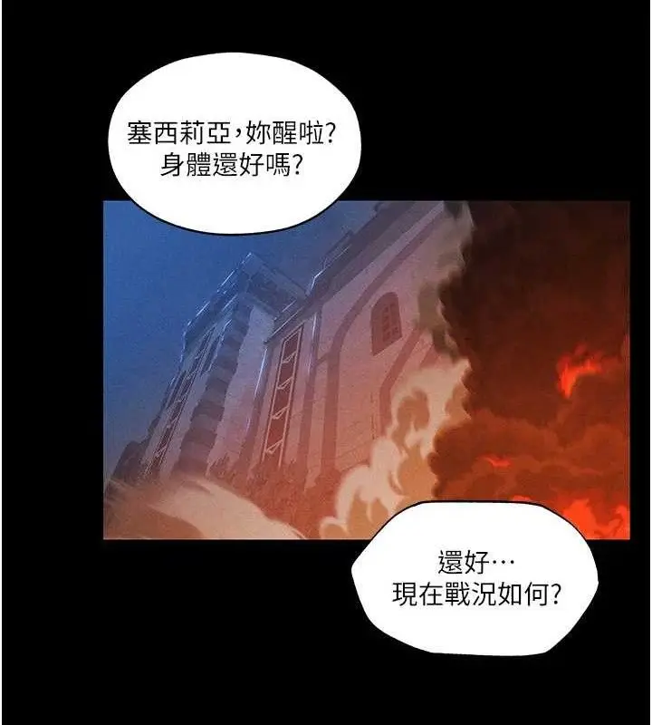 漫画《人妻猎人》第98话第30张图