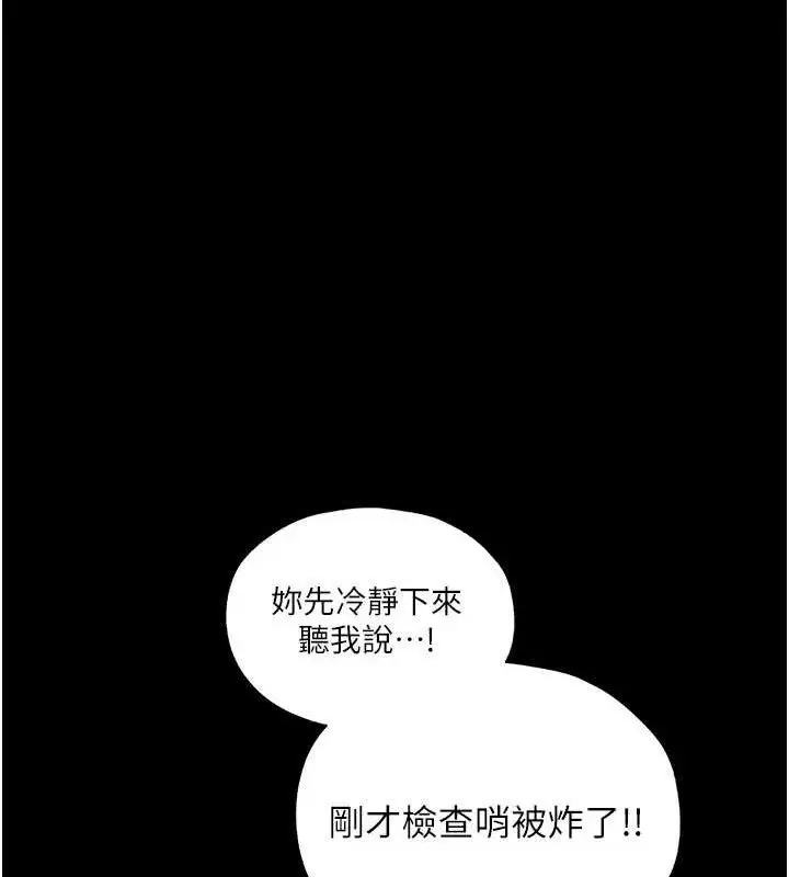 漫画《人妻猎人》第98话第31张图