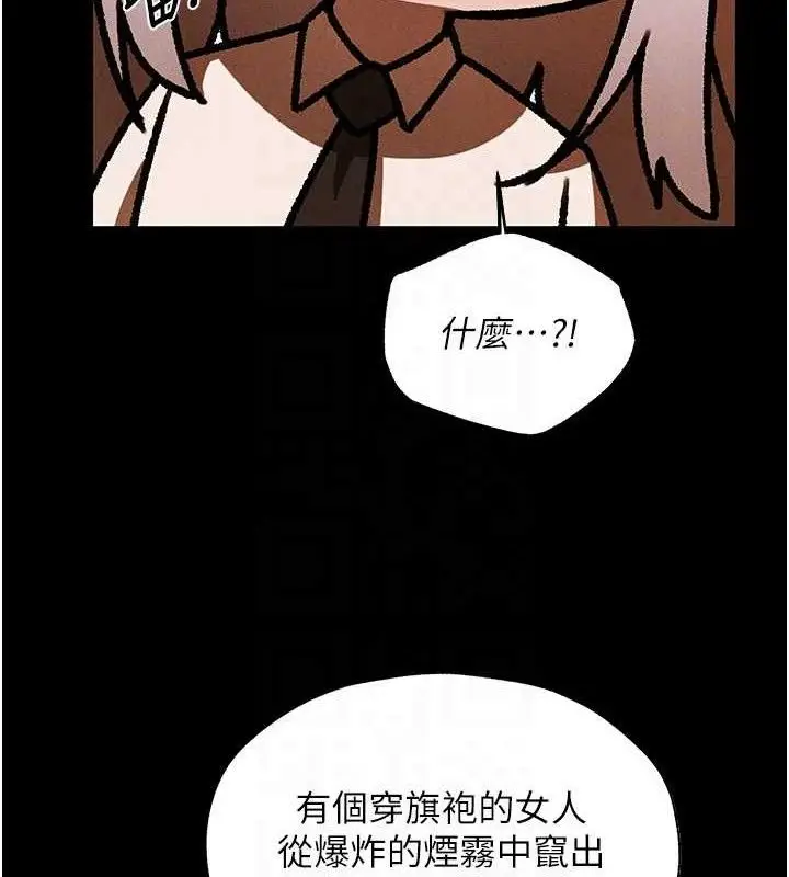 漫画《人妻猎人》第98话第33张图