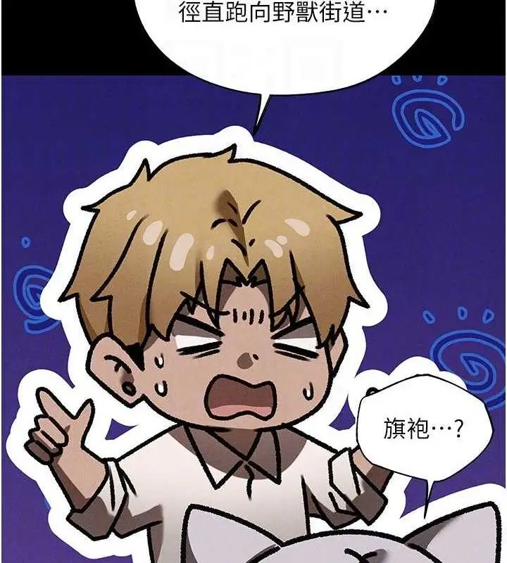 漫画《人妻猎人》第98话第34张图