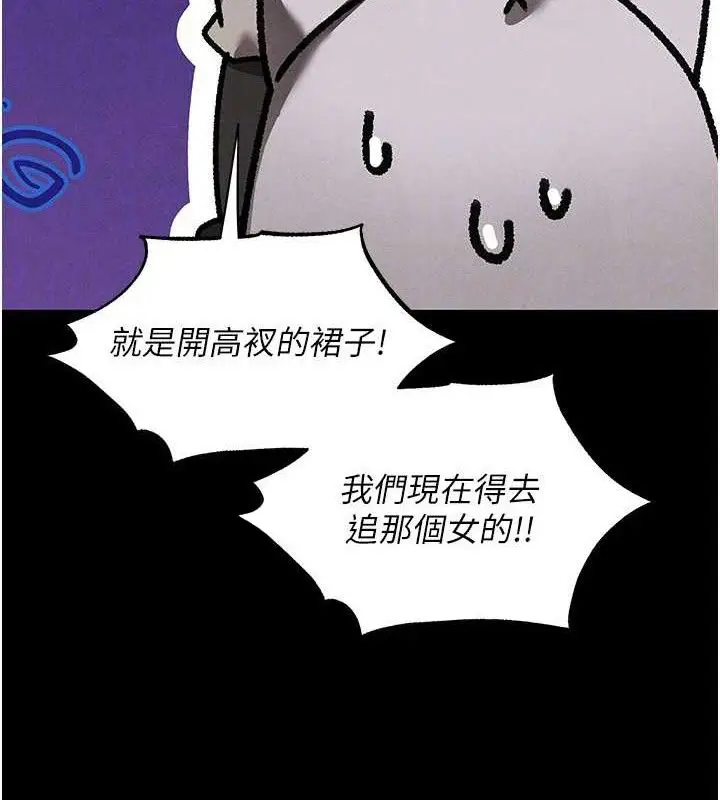 漫画《人妻猎人》第98话第35张图