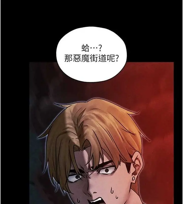 漫画《人妻猎人》第98话第36张图