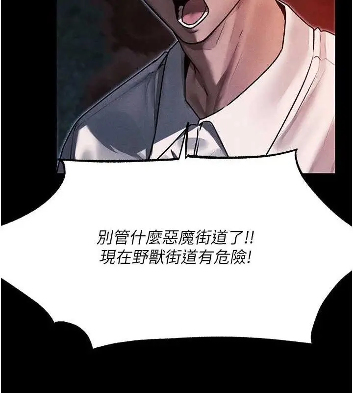 漫画《人妻猎人》第98话第37张图