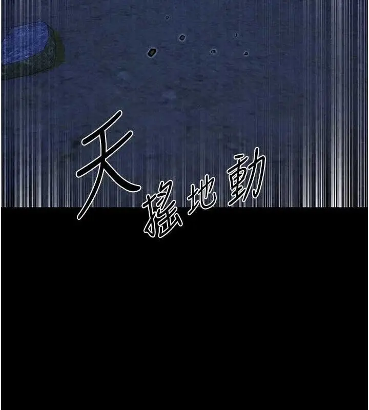漫画《人妻猎人》第98话第4张图