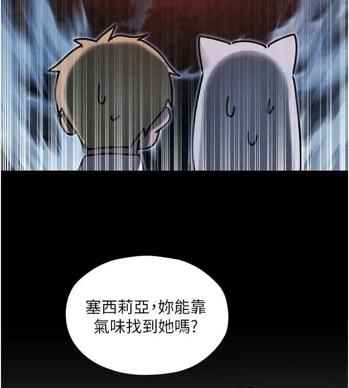 漫画《人妻猎人》第98话第40张图