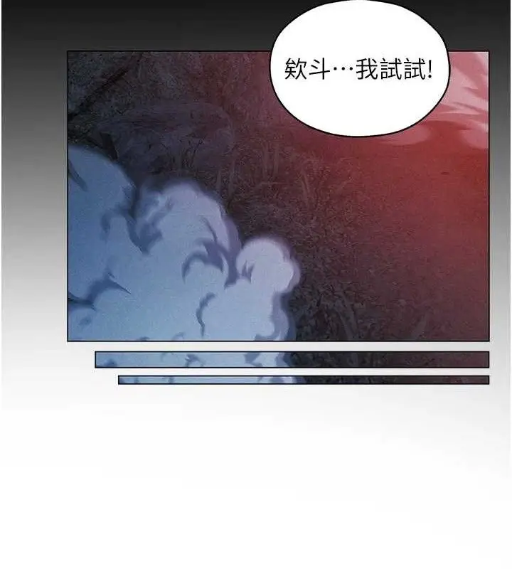 漫画《人妻猎人》第98话第41张图