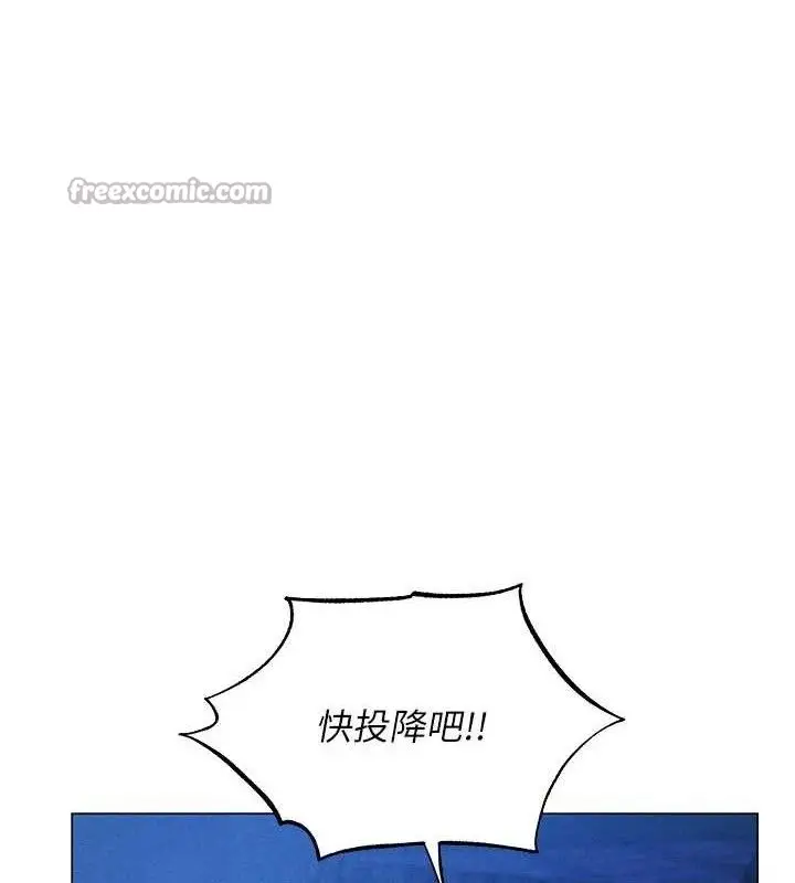 漫画《人妻猎人》第98话第42张图