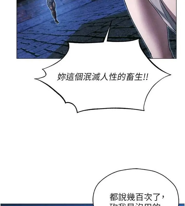漫画《人妻猎人》第98话第44张图