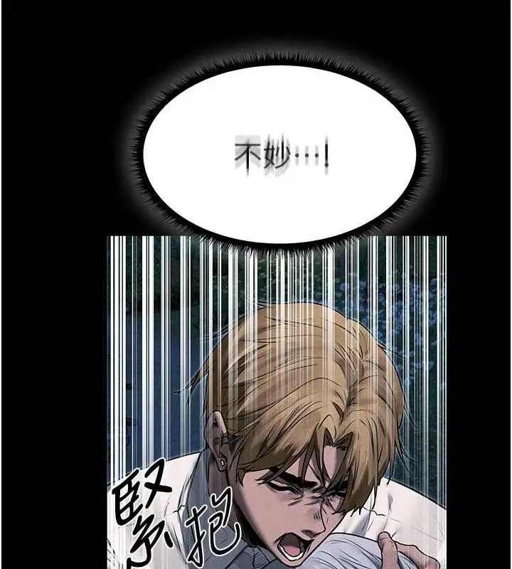 漫画《人妻猎人》第98话第5张图