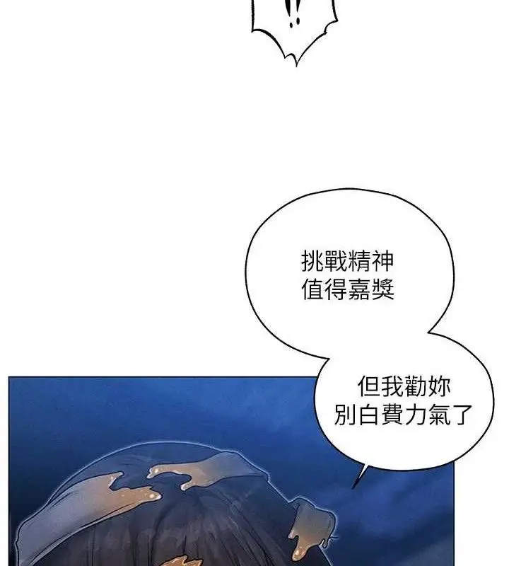 漫画《人妻猎人》第98话第51张图