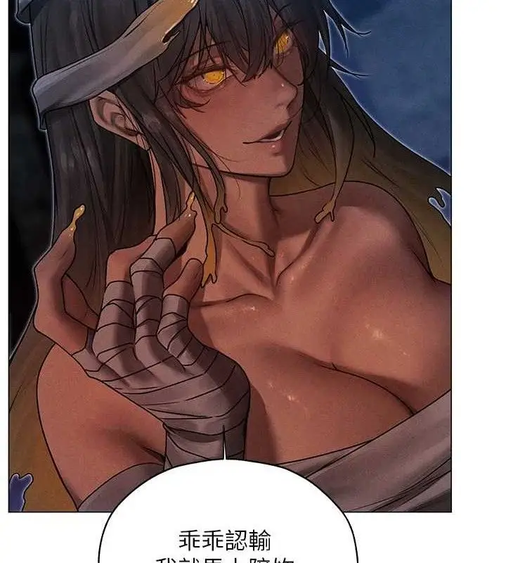 漫画《人妻猎人》第98话第52张图