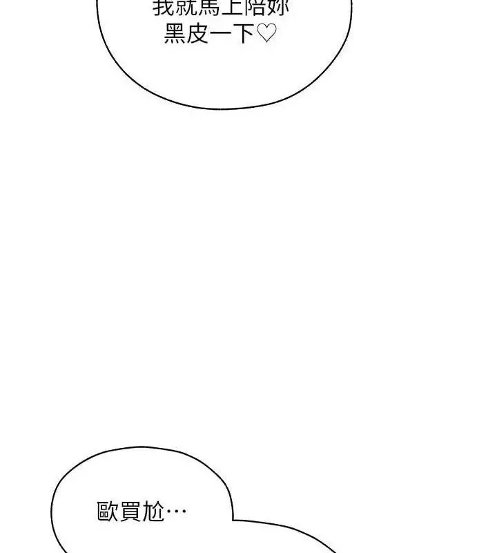 漫画《人妻猎人》第98话第53张图