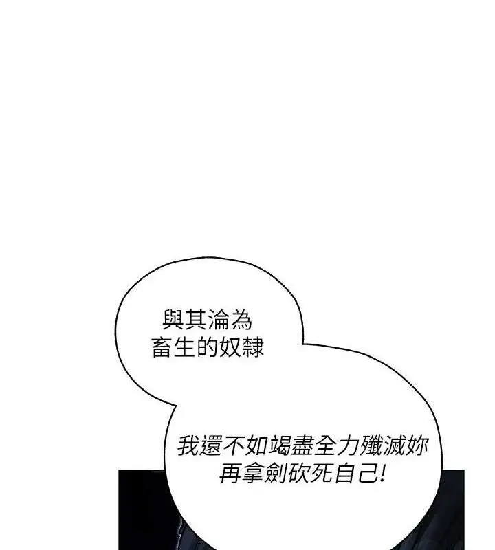 漫画《人妻猎人》第98话第55张图