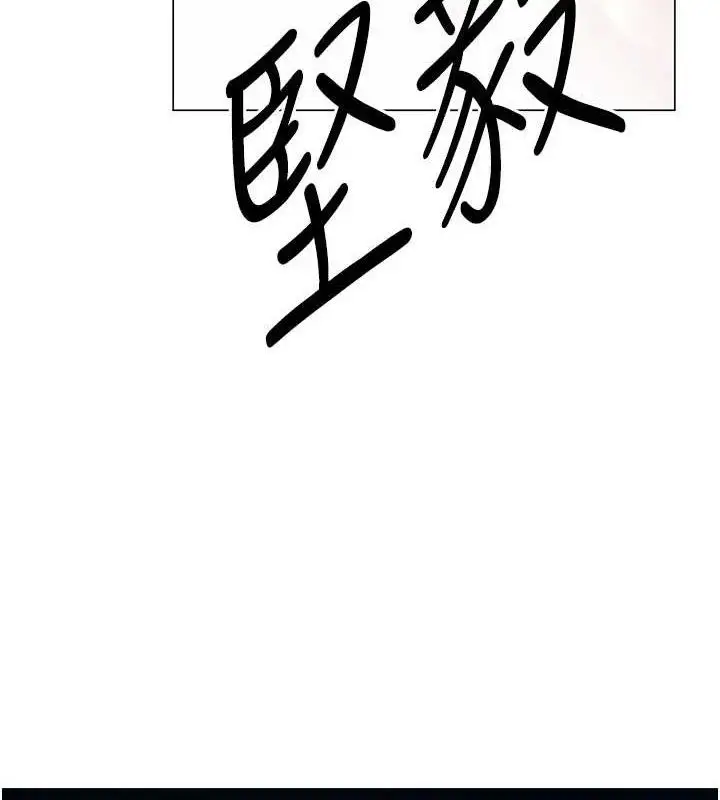 漫画《人妻猎人》第98话第57张图