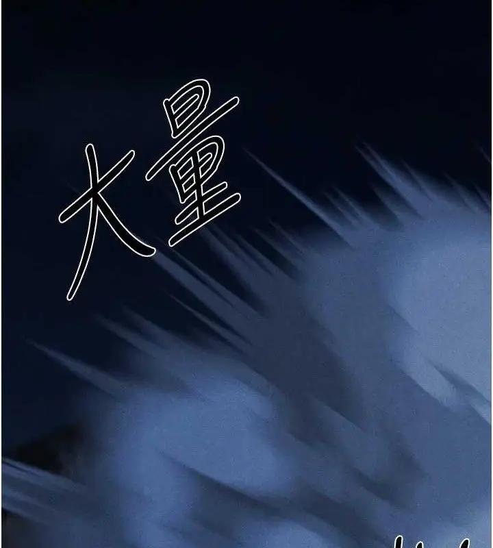 漫画《人妻猎人》第98话第58张图