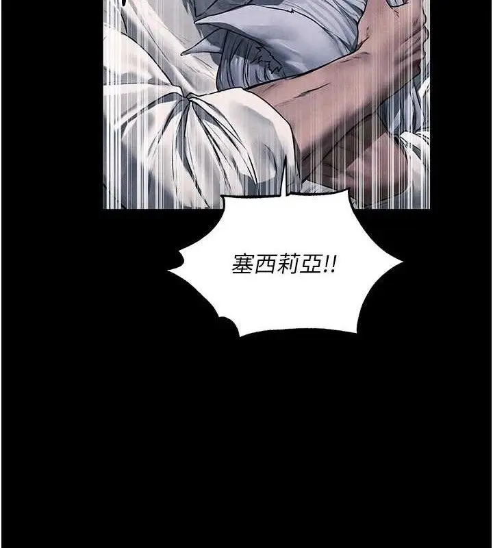 漫画《人妻猎人》第98话第6张图
