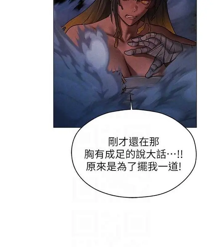 漫画《人妻猎人》第98话第61张图
