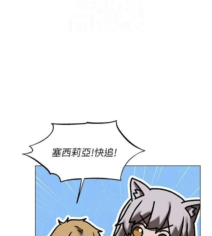 漫画《人妻猎人》第98话第62张图