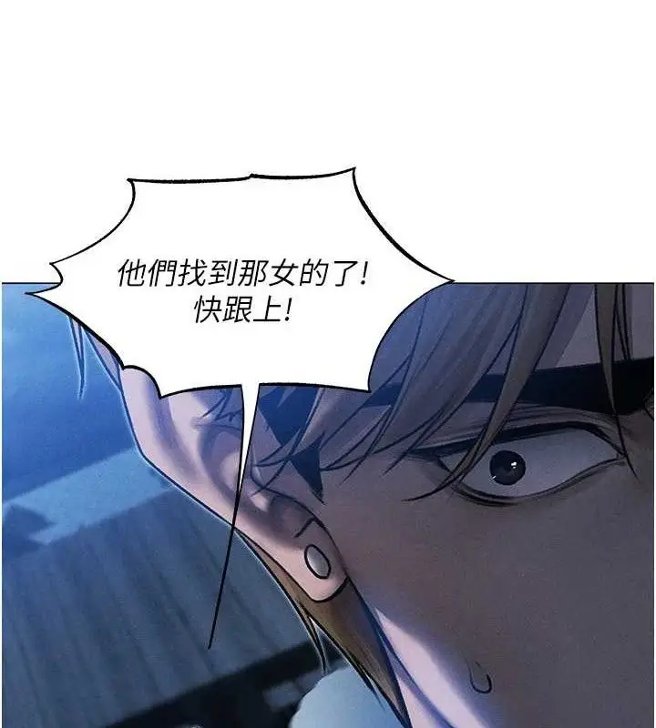 漫画《人妻猎人》第98话第64张图