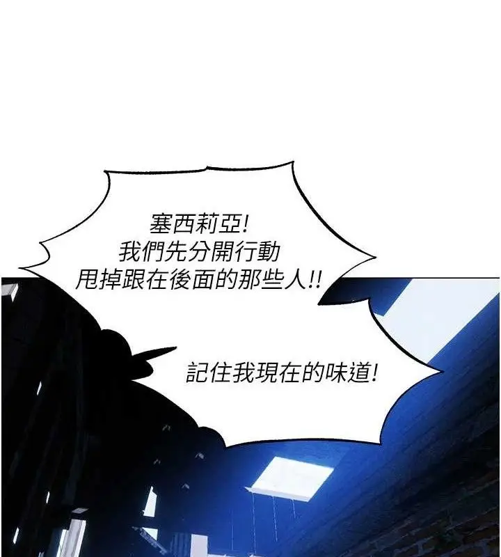 漫画《人妻猎人》第98话第66张图