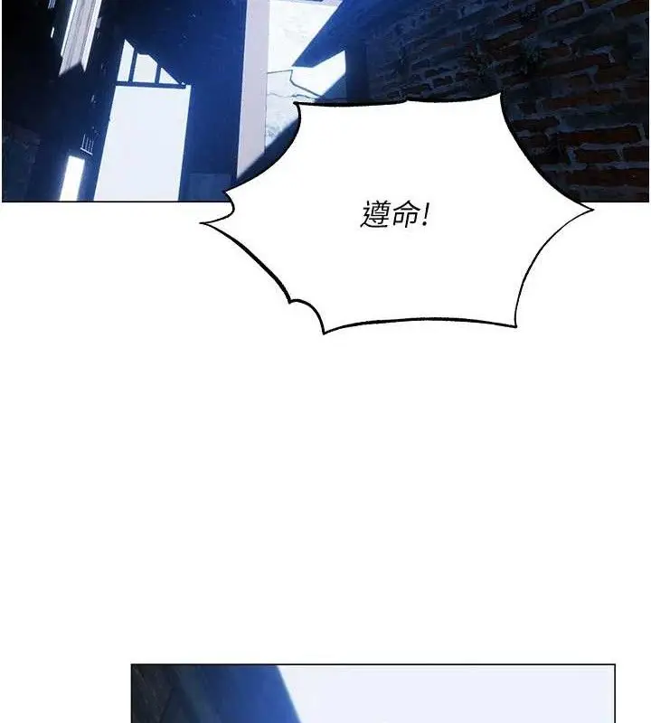 漫画《人妻猎人》第98话第67张图