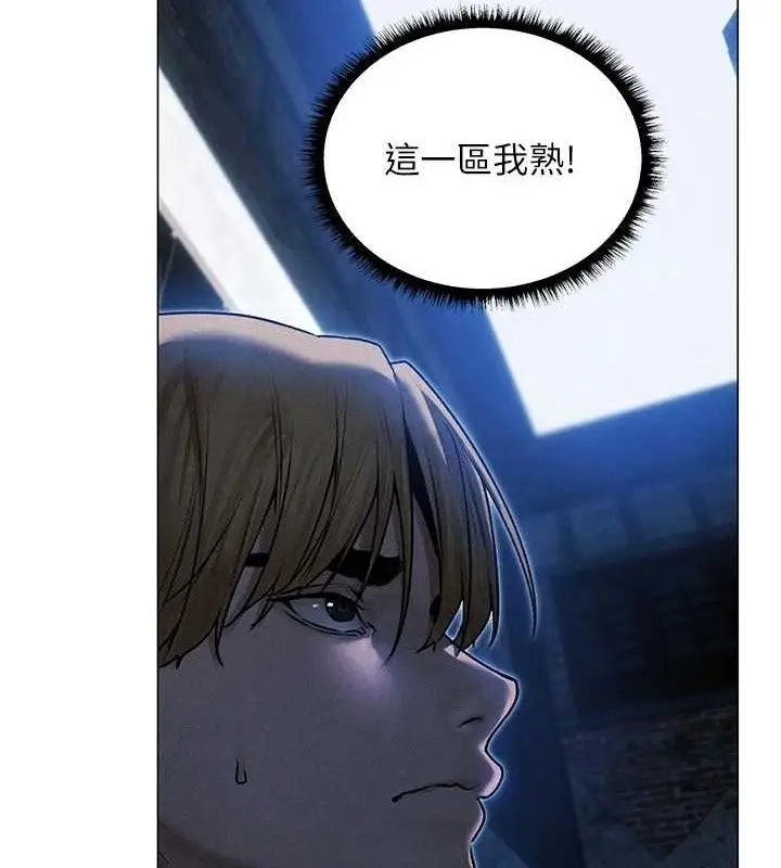 漫画《人妻猎人》第98话第68张图