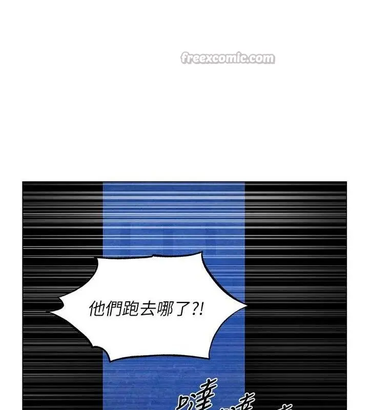 漫画《人妻猎人》第98话第70张图