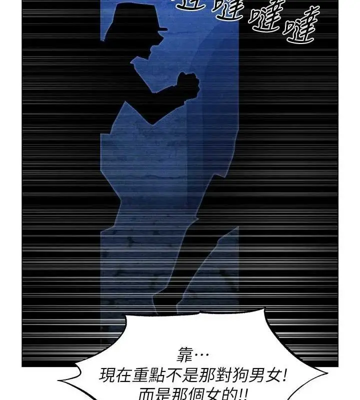 漫画《人妻猎人》第98话第71张图